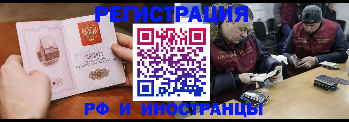 временная регистрация для всех в Агиделе