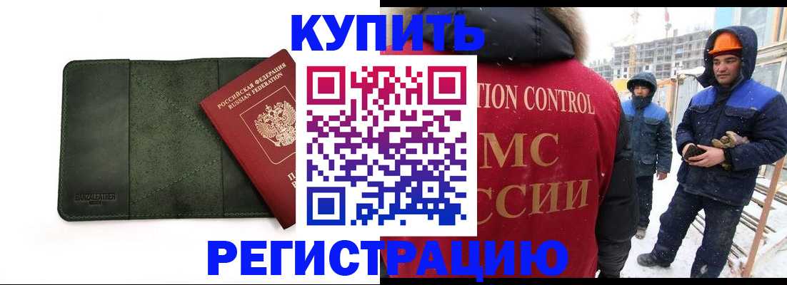 прописка ребенка в Агиделе