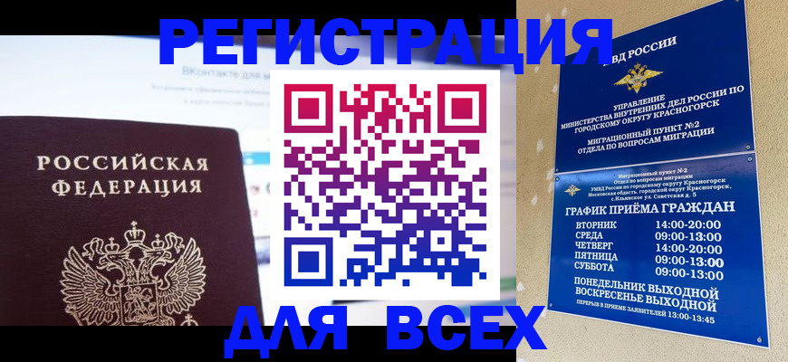временная регистрация недорого в Агиделе