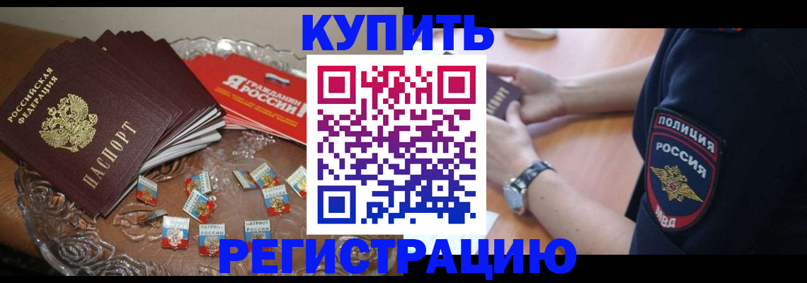 временная регистрация надежно в Агиделе