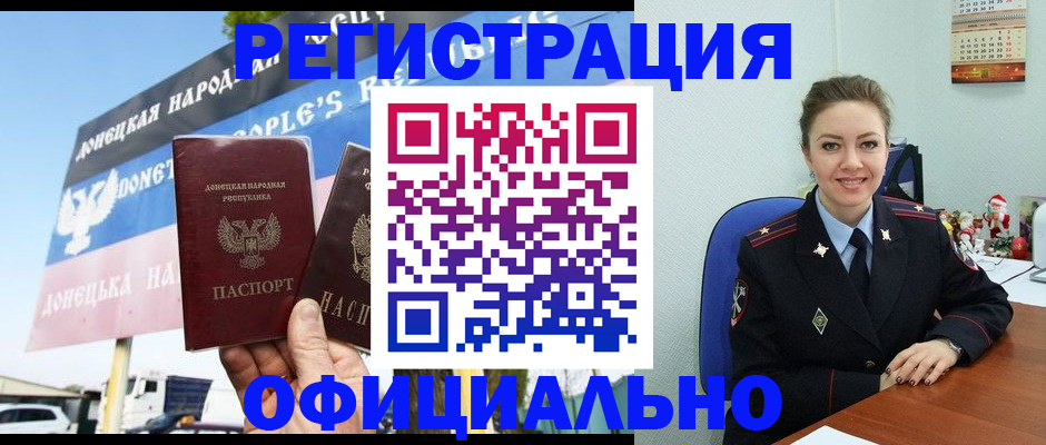 временная регистрация купить в Агиделе