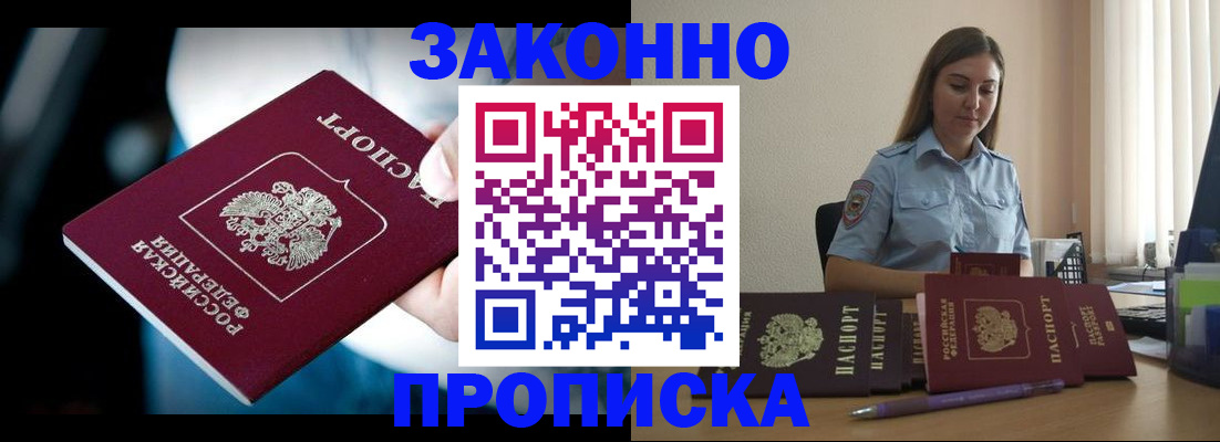 временная регистрация надежно в Агиделе
