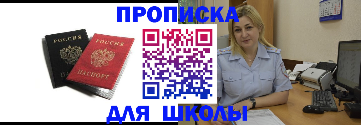 временная регистрация собственник в Агиделе